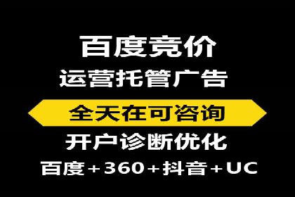 案例分享：百度竞价代运营公司如何提升企业品牌知名度